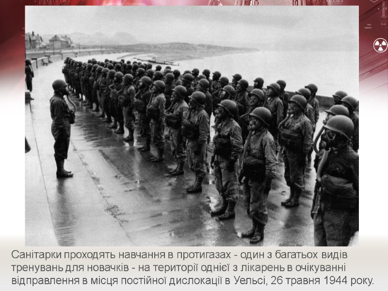 Санітарки проходять навчання в протигазах - один з багатьох видів тренувань для новачків -